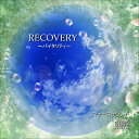 RECOVERY〜バイタリティ〜　リカバリー 回復マナーズサウンドCD（音源メイン）マナーズサウンド 音響振動療法 音響療法 サイマティクス マナーズ 特殊音響