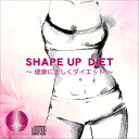 楽天KABUTOヒーリングミュージックSHAPE UP DIET〜健康に美しくダイエット〜マナーズサウンドCD（音源メイン）マナーズサウンド音響振動療法音響療法 サイマティクス マナーズ 特殊音響