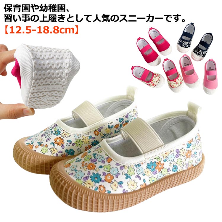 通園 男の子 シューズ 14cm 13cm 15センチ 上履き 子供 上ばき 女の子 上ばき こども おしゃれ 15cm 上靴 上靴 白 ホワイト 16cm 17cm 18cm かわいい ピンク ブルー オレンジ 靴 花柄 新学期グッズ 入園 入学 教育シューズのサムネイル