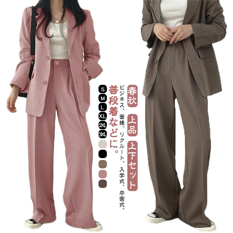 スーツ 結婚式 カジュアルスーツ レディース 上品 フォマール セレモニー 春秋 オフィス ビジネス リクルートスーツ 上品 OL 通勤 パンツスーツ 事務服 ビジネス 20代30代40代 卒業式 入学式 セットアップのサムネイル
