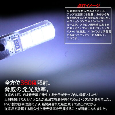 T10 LEDバルブ 2個セット 全5色 1.5W T10/T15/T16 ウェッジ球 樹脂バルブ PVCバルブ ポジション スモール ルームランプ ラゲッジランプ ホワイト/ブルー/アイスブルー/ピンク/オレンジ 【202509s50z】 - Image 2