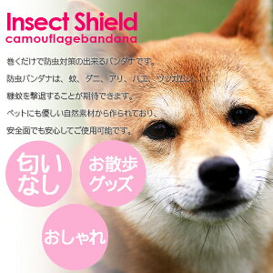 ペットの防虫対策に 虫よけグッズ 首輪 バンダナ 洋服など のおすすめランキング わたしと 暮らし ペットの防虫対策に 虫よけグッズ 首輪 バンダナ 洋服など のおすすめランキング わたしと 暮らし