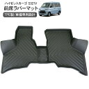 ハイゼットカーゴ S321V S331V 前席用 3Dラバーマット ゴムマット 防水 ハードタイプ 運転席 助手席 フロアマット HIJET CARGO 内装 ...