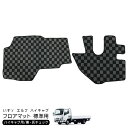 フロアマット カーマット フロント 前席用 セット 2P いすゞ エルフ ハイキャブ ミドルキャブ マツダ タイタン 日産 アトラス UD コンドル 運転席 助手席 内装 黒×灰 ブラック グレー チェック柄 トラック パーツ インテリアマット