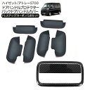 ハイゼットカーゴ アトレーワゴン S700V S710V ドアハンドルプロテクター バックドア ハンドル ガーニッシュ カーボン調 ドアノブ カバー HIJET...