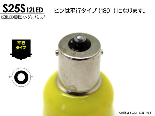 S25S ���󥰥�� LED �Х�� 12Ϣ �ۥ磻�� ���꡼�� �������� ��å� 12V/24V 6�ĥ��å�