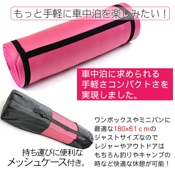 車中泊マット 15mm 車中泊 マットレス 荷室 ラゲッジマット 車内 子供 大人 車 ベッド通販格安セール情報 楽天 通販