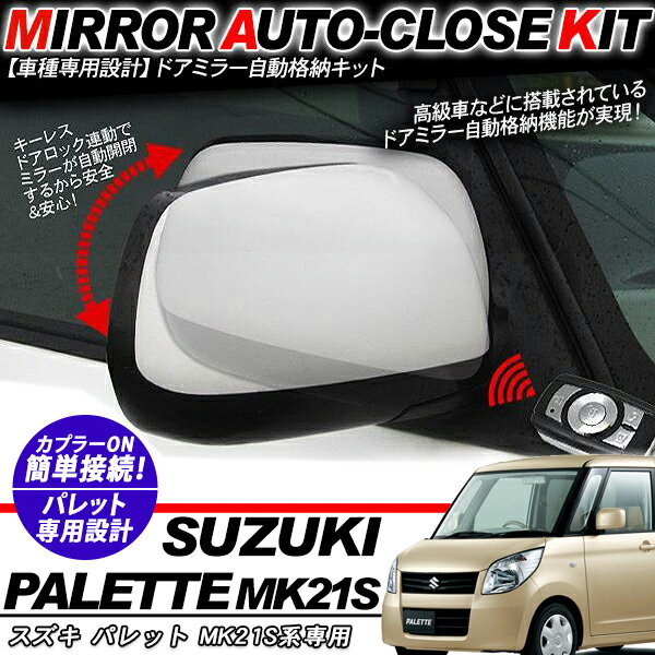 凹み無★ H20年 パレット MK21S 右フロントドア ガラス/内張り ZJ3/ブルーイッシュブラック 凹み無☆ H20年 パレット MK21S 右フロントドア ガラス⁄内張り ZJ3