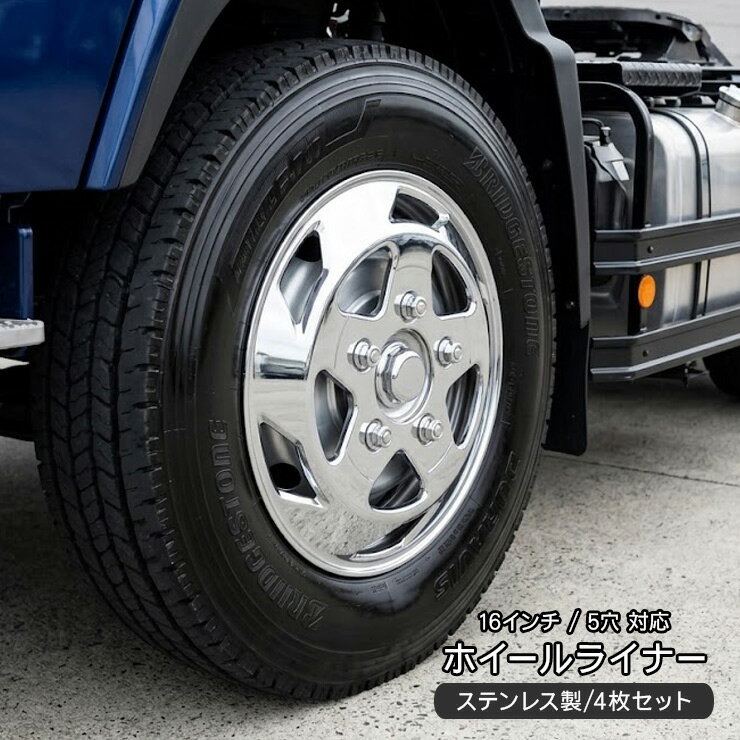 楽天市場】ふそう ホイールカバー（車用品｜車用品・バイク用品）の通販