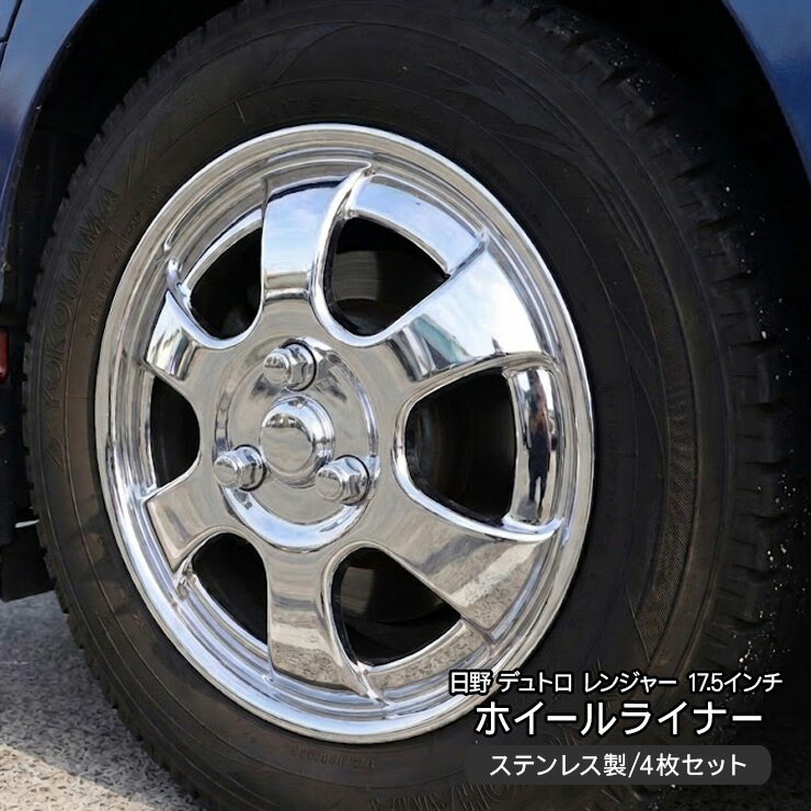 楽天市場】日野 ホイールカバーの通販
