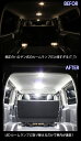 ルームランプ ハイエース200系 GL S-GL専用 6型 LED 8点フルセット SMD/225チップ レジアスエース 室内灯 2