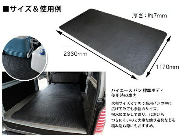 農業用 軽トラック 荷台 マット シート EVAフォーム 防水 マットレス 多目的 フロアマット 233x117cm 車中泊 レジャー 農作業 船舶 軽トラ 滑り止めマット 【202209ss】