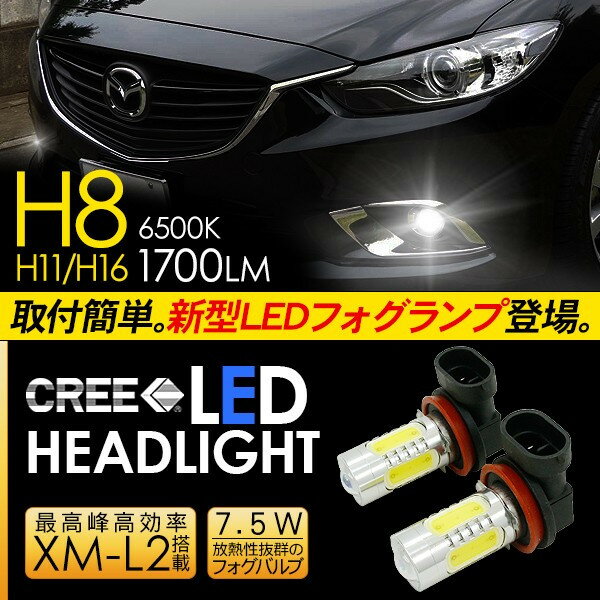 6ݾڡۥޥĥ ƥ LED ե 7.5W H8/H11/H16 LEDեХ ե饤 ָб LED饤...