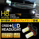 【6ヶ月保証】エブリィ ワゴン DA64W LED フォグランプ 7.5W H8/H11/H16 LEDフォグバルブ 車検対応 LEDライト 電装パーツ