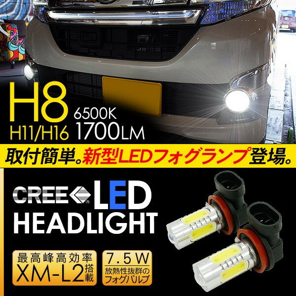 【6ヶ月保証】タント LA600 LED フォグランプ 7.5W H8/H11/H16 LEDフォグバルブ フォグライト 車検対応 LEDライト電装パーツ