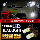 【6ヶ月保証】プリウス 30系 LED フォグランプ H8/H11/H16 LEDフォグバルブ 超高性能 LEDライト ZVW30 前期 / 後期 電装パーツ