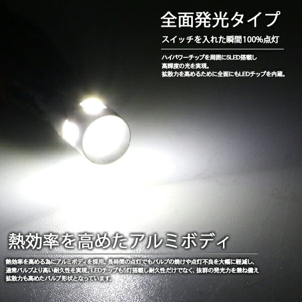 T10 LEDバルブ 24V対応 ウェッジ球 CREE製チップ アルミヒートシンク 2個セット ポジション球/ナンバー灯 24V T16 トラック 大型車 中型車 ユンボ 重機