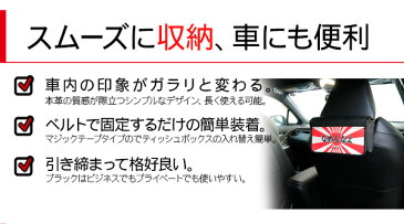 ティッシュケース 車載 シッシュカバー 汎用 PUレザー製 ヘッドレスト なめ猫グッズ 全日本暴猫連合 なめんなよ なめねこ かわいい 又吉 ミケ子