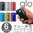 glo ケース ハードケース 全面保護ケ