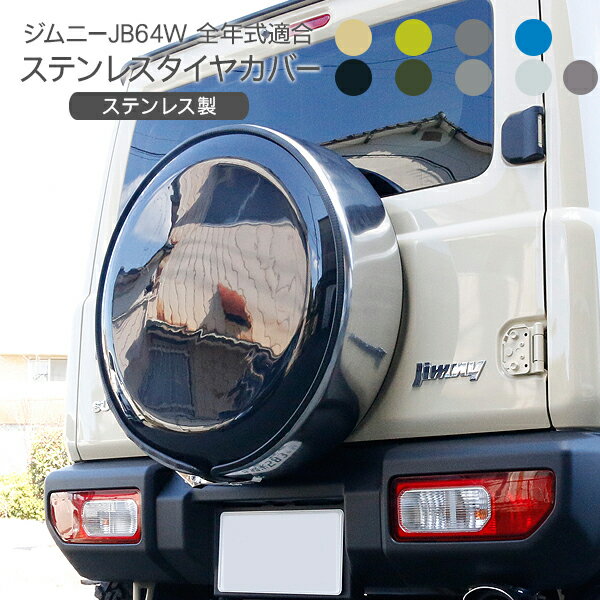 楽天市場】ジムニー スペアタイヤカバー グリーンの通販 楽天市場】ジムニー スペアタイヤカバー グリーンの通販
