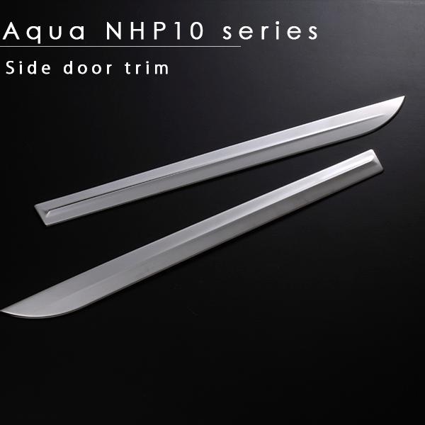 楽天市場】アクア サイドドアガーニッシュの通販