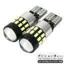 T10 LEDバルブ プロジェクター 3014chip SMD 30連 2個セット 保証付き 無極性 ポジション球 バックランプ ルームランプ ナンバー灯 ライセンスランプ 外車 トラック