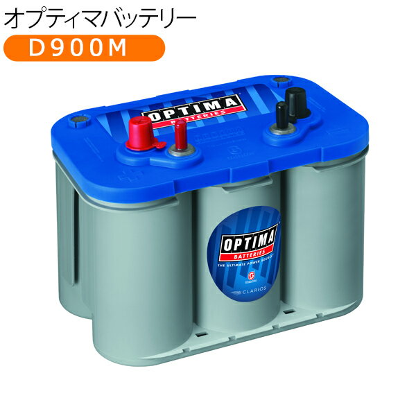 楽天市場】オプティマバッテリー ブルートップの通販 楽天市場】オプティマバッテリー ブルートップの通販