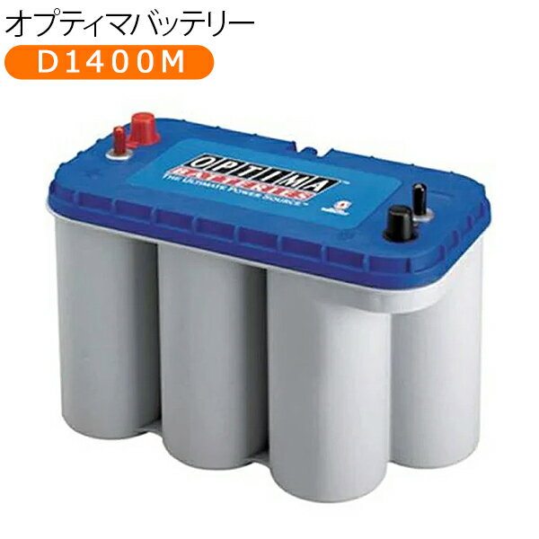 楽天市場】オプティマバッテリー ブルートップの通販 楽天市場】オプティマバッテリー ブルートップの通販