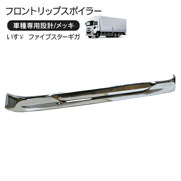 楽天市場】イスズ ギガ フロントの通販 楽天市場】イスズ ギガ フロントの通販