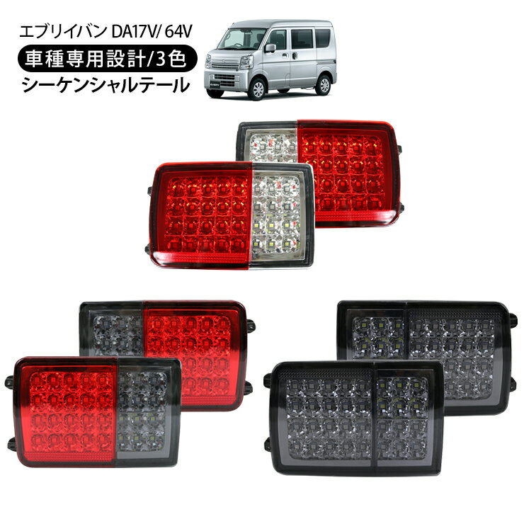 楽天市場】da17 テールランプの通販 楽天市場】da17 テールランプの通販