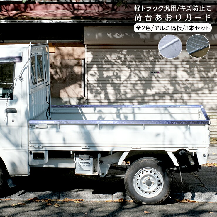 楽天市場】縞板(対応車種メーカーミニ)(トラック用品|車用品 楽天市場】縞板(対応車種メーカーミニ)(トラック用品|車用品