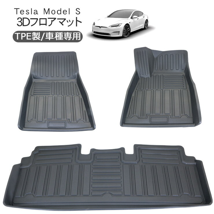 �ƥ��� ��ǥ�S 3D ��С��ޥå� �����ޥå� �ɿ� �ϡ��ɥ����� 3D������ Tesla Model S �饲�å��ޥå� �ե����ޥå� ������ �����ѡ���