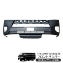 ハイエース 200系 7型 フロントバンパー/エアロバンパー 標準ボディ 純正タイプ 外装 カスタム パーツ