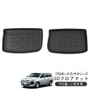 プロボックス NHP/NSP160V H26.8〜 サクシード NHP/NSP160V H26.8〜 二列目用 3D ラバーマット フロアマット ハードタイプ ...