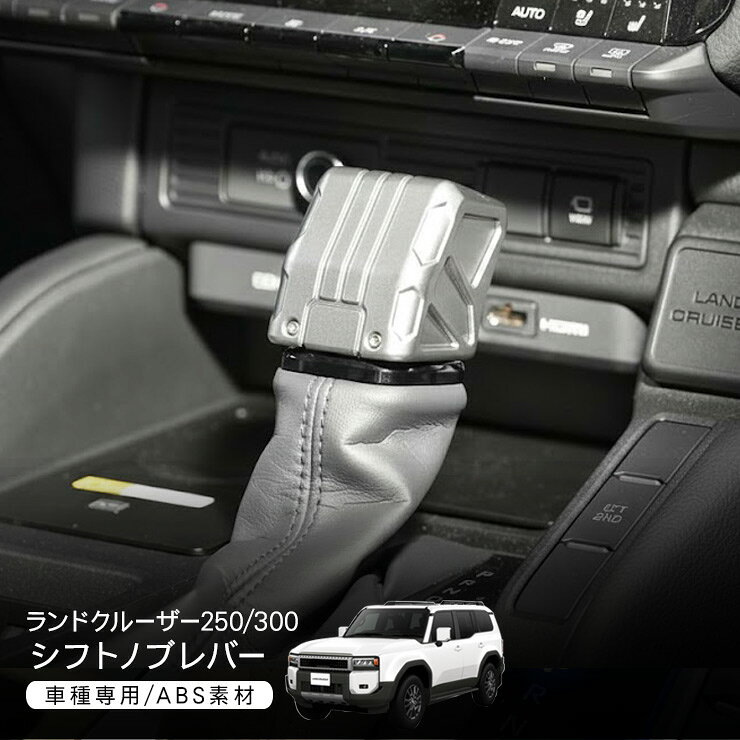 楽天市場】ランドクルーザー70 パーツ（内装パーツ｜パーツ）：車用品