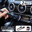 ポイントブラシ ソフトブラシ クリーニングブラシ ウォッシュブラシ 極細繊維 大/小 2本セット 隙間掃除 車内清掃用 室内清掃 洗車用品 カー用品 便利グッズ