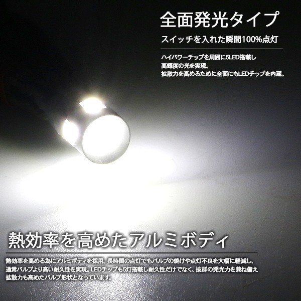 ファイブスターギガ T10 LEDバルブ 24V ウェッジ球 2個セット T16 アルミヒートシンク ナンバー灯 ポジション球 バックランプ トラック用品 部品 電装パーツ