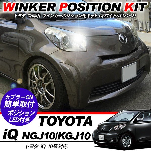 楽天市場】トヨタ iq ledの通販