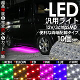 ǽ LED饤ȡLED ܾ 12V 10ĥå LED롼 ݥåȥ饤 ɿ åȲǽ եåȥ ͥ 6 / DIY ѡ