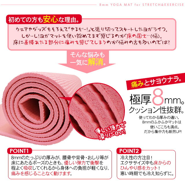 ヨガマット 8mm ケース付き 花柄 ストレッチ エクササイズ ホットヨガ 体操 健康 ダイエット マット 運動 筋トレ 極厚 ロングサイズ 【202009ss】格安セール情報　楽天　通販