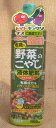 【有機肥料】野菜のこやし　液体肥料：プランター専用　角ボトル　1000ml（同梱不可商品にも同梱できる場合あり）