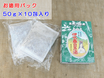 【薬草入浴剤】伊吹春日乃湯　お得用　50g×10包のサムネイル