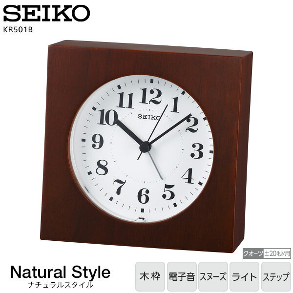 めざまし アナログ 木枠 セイコー SEIKO 目ざまし 時計 木枠 アナログ KR501B 電子音 スヌーズ ライト ステップ秒針 クオーツ 掛 置 兼用 【ギフトラッピング対応】【お取り寄せ】
