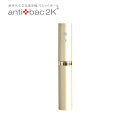 【在庫あり】 antibac2K MS-4 ゴールド アンテ...