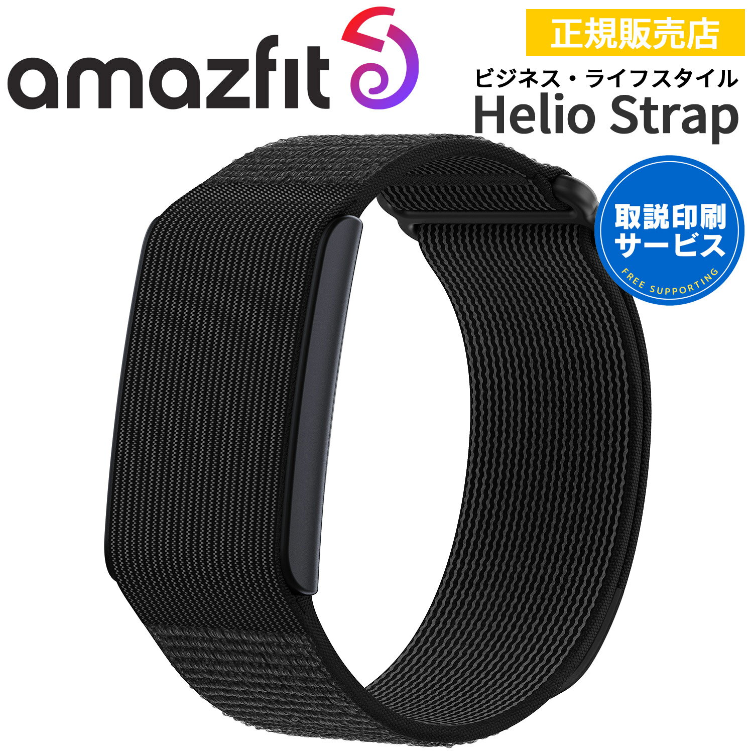 6/24ȯ ޡȥȥå ޥեå إꥪȥå Amazfit Helio Strap ڥݥ10ܡ⥵...