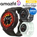 スマートウォッチ アマズフィット アクティブエッジ Amazfit Active Edge 選べる3色【ポイント10倍・取説サービス】 腕時計 iPhone android対応 GPS TFTディスプレイ バッテリー最大16日 天気情報 アウトドア ランニング サイクリング 釣り