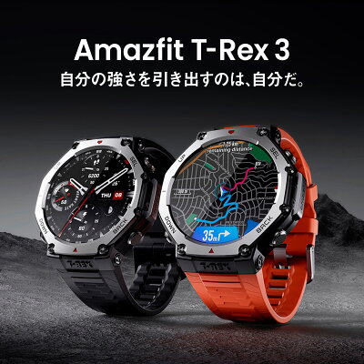 アウトドアウォッチ アマズフィット ティーレックス3 Amazfit T-Rex 3 【ポイント10倍・取説サービス】 スマートウォッチ 腕時計 iPhone android対応 AI音声操作 GPS 音楽保存 AMOLED スポーツ ランニング 登山 ダイビング - Image 2