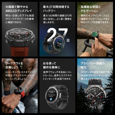 アウトドアウォッチ アマズフィット ティーレックス3 Amazfit T-Rex 3 【ポイント10倍・取説サービス】 スマートウォッチ 腕時計 iPhone android対応 AI音声操作 GPS 音楽保存 AMOLED スポーツ ランニング 登山 ダイビング - Image 3