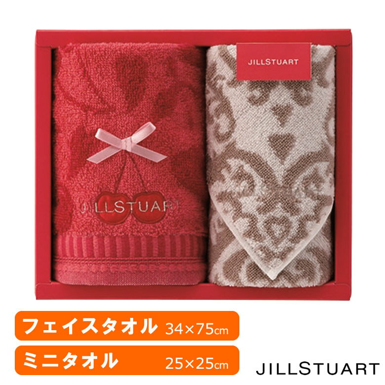 ジル スチュアート プレゼント プティスリーズ タオルセット 人気 おすすめ ブランドタオルハンカチ JILLSTUART 58-3159150【ジルスチュアート プティスリーズGIFT フェイスタオル ミニタオルセット】【在庫あり】