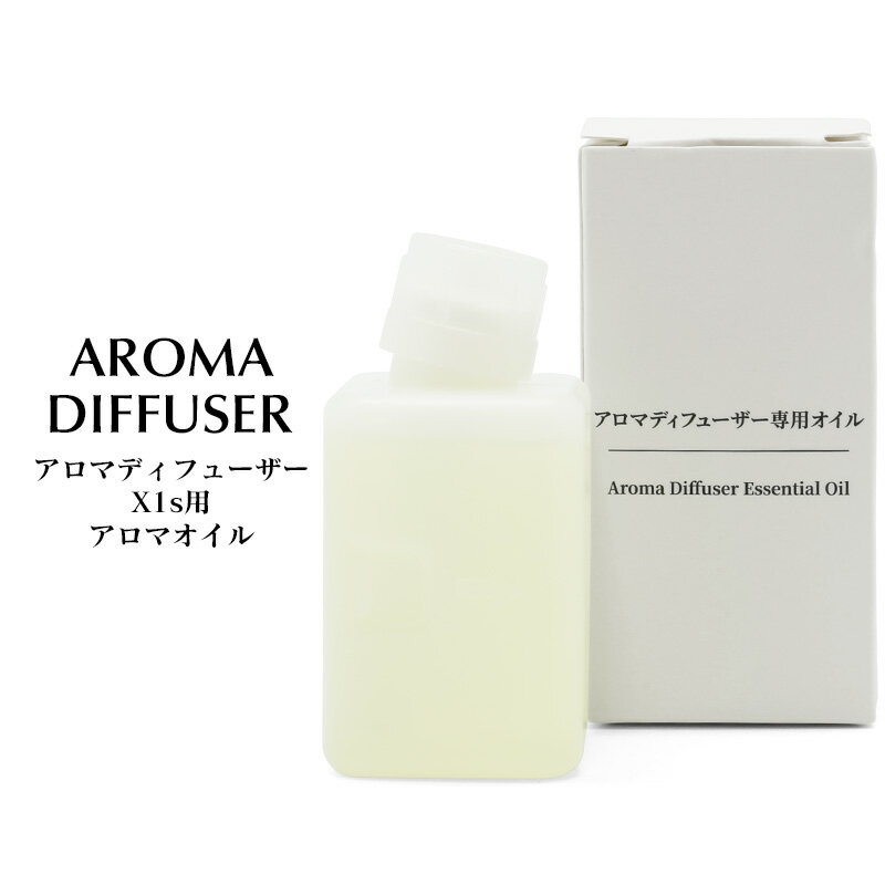 樂天商城 - アロマディフューザー X1s 専用 アロマオイル 百茶 シャングリラ ブルーカンパニュラ ジャスミン キンモクセイ 【お取り寄せ】